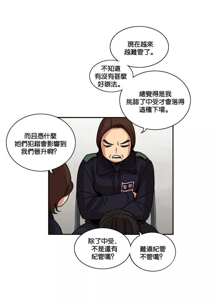 妹力大头兵漫画,第175话58图