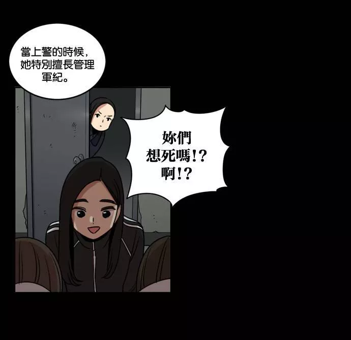 妹力大头兵漫画,第175话78图