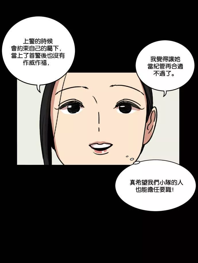 妹力大头兵漫画,第175话81图