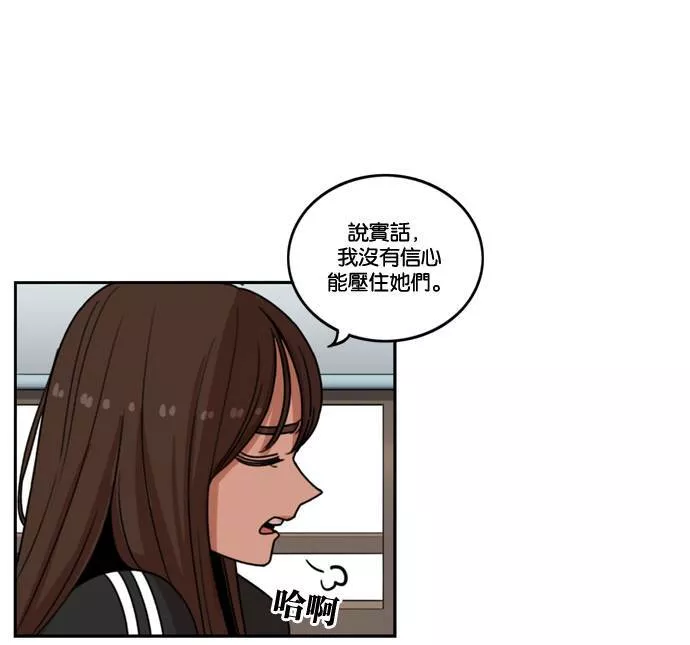 妹力大头兵漫画,第176话27图