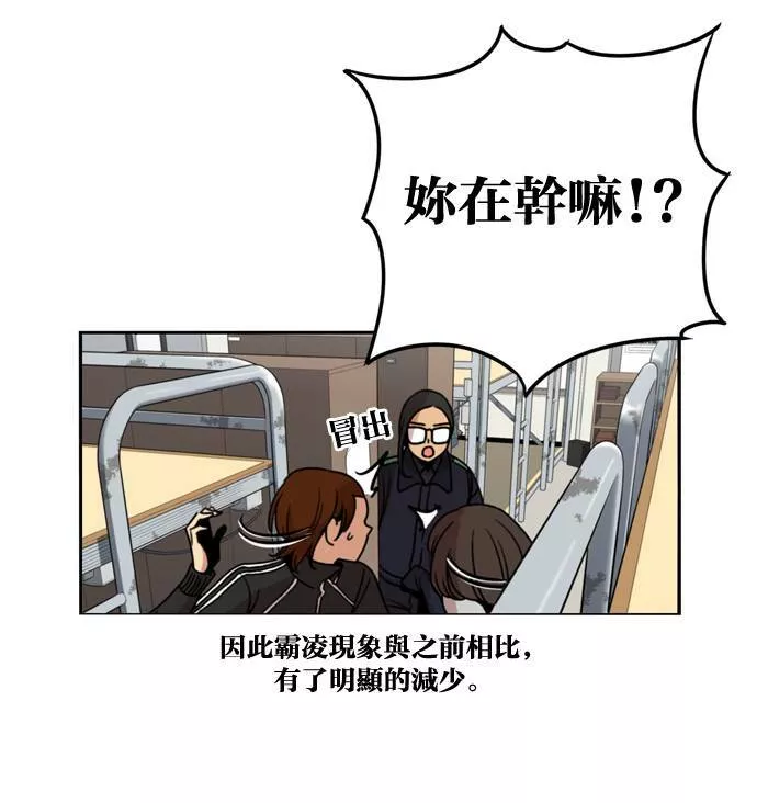 妹力大头兵漫画,第176话3图