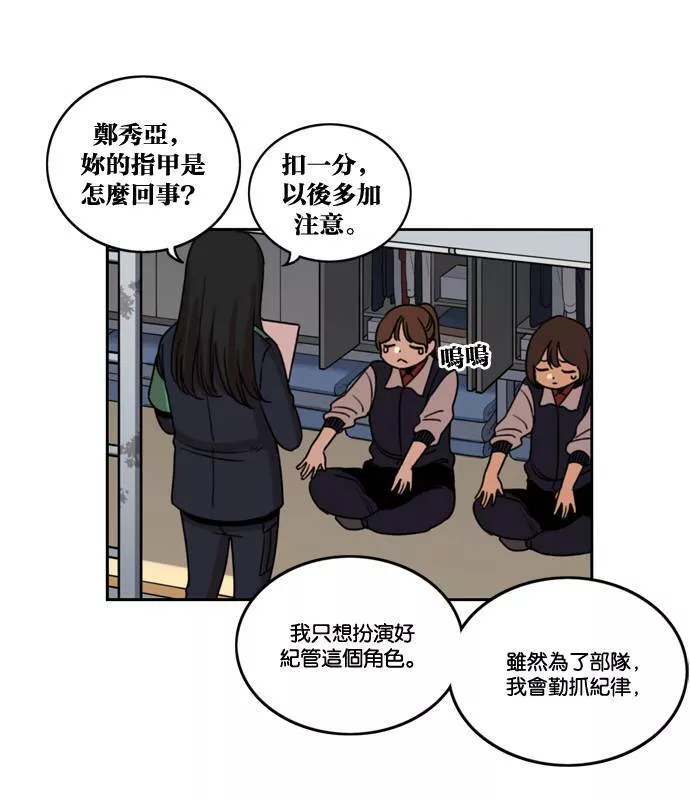 妹力大头兵漫画,第176话49图