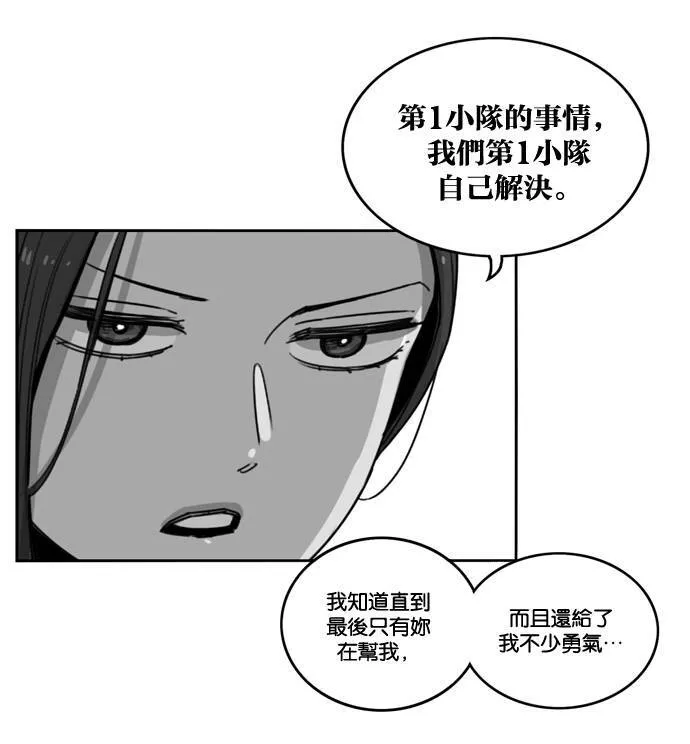 妹力大头兵漫画,第176话63图