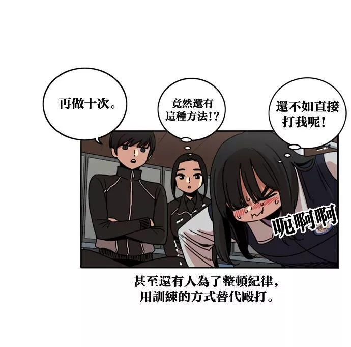 妹力大头兵漫画,第176话6图