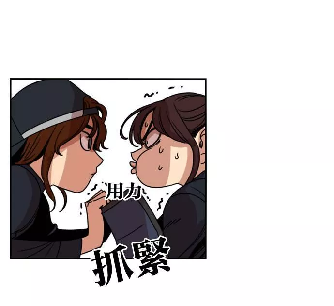 妹力大头兵漫画,第177话82图