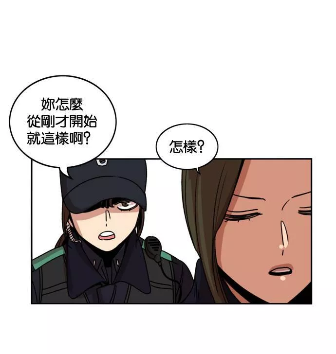 妹力大头兵漫画,第177话92图