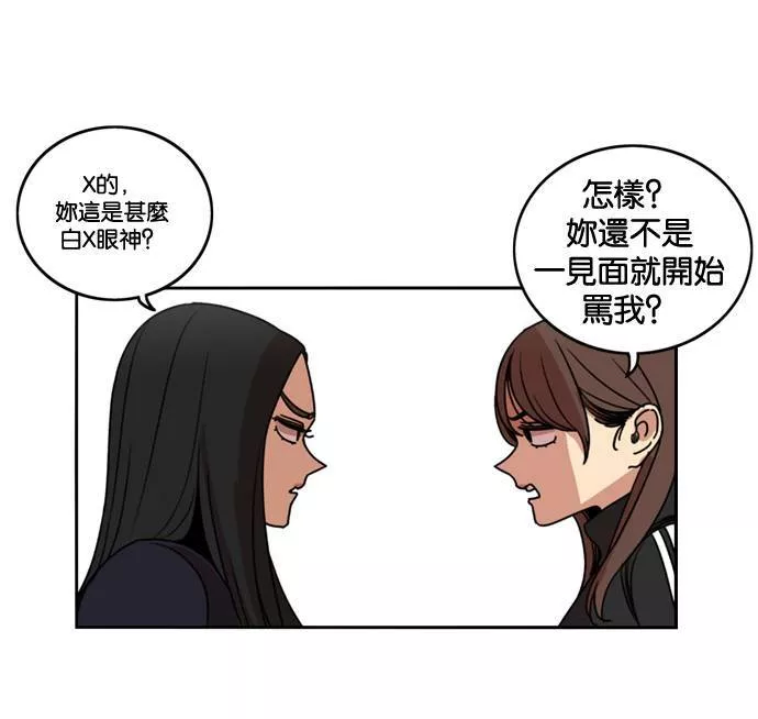 妹力大头兵漫画,第177话14图