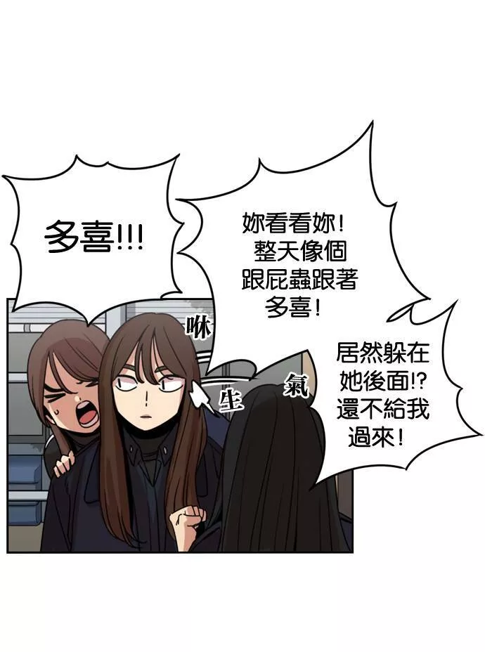 妹力大头兵漫画,第177话17图