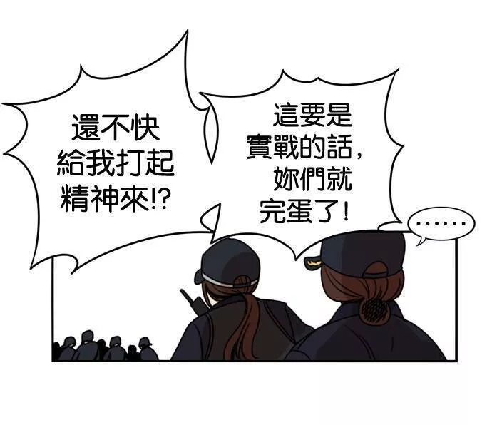 妹力大头兵漫画,第177话86图