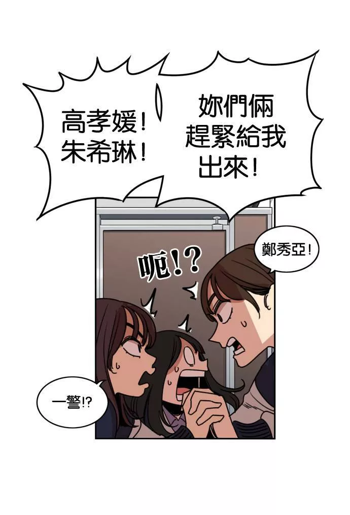 妹力大头兵漫画,第177话54图