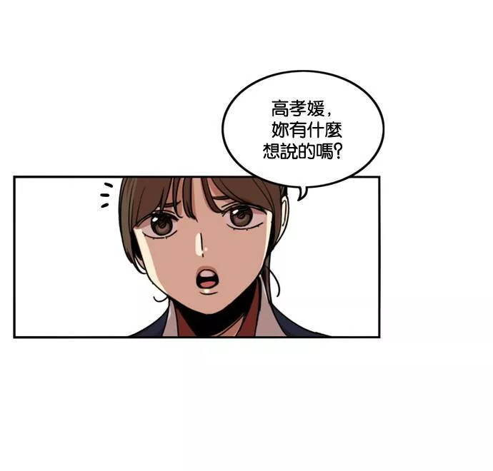 妹力大头兵漫画,第177话58图