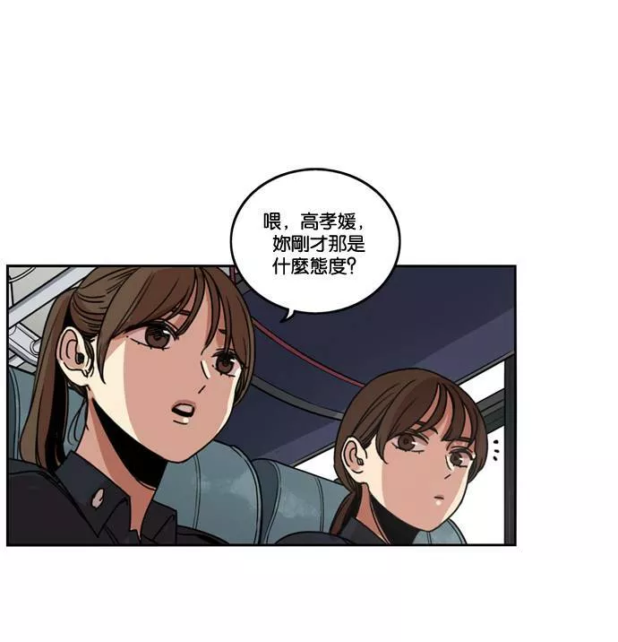 妹力大头兵漫画,第177话64图