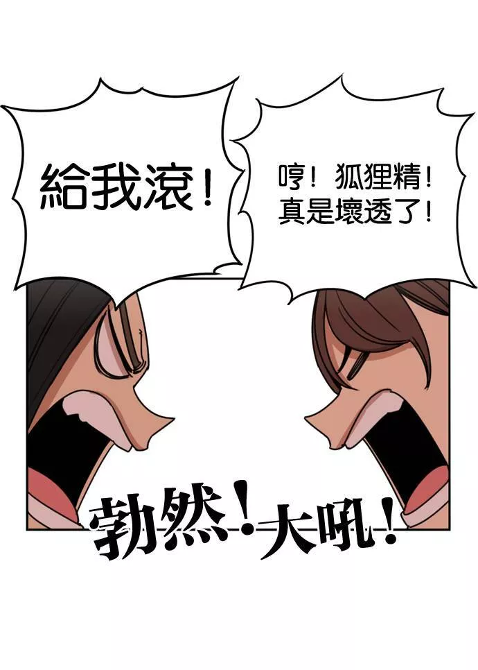 妹力大头兵漫画,第177话15图