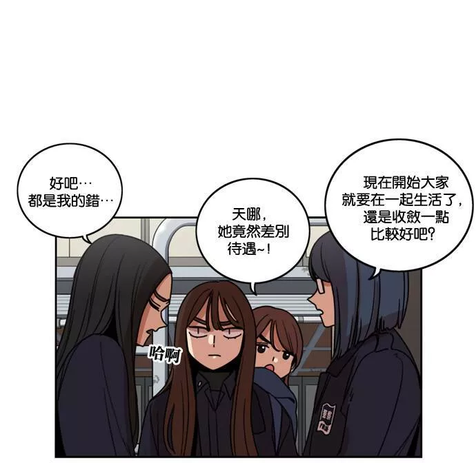 妹力大头兵漫画,第177话24图