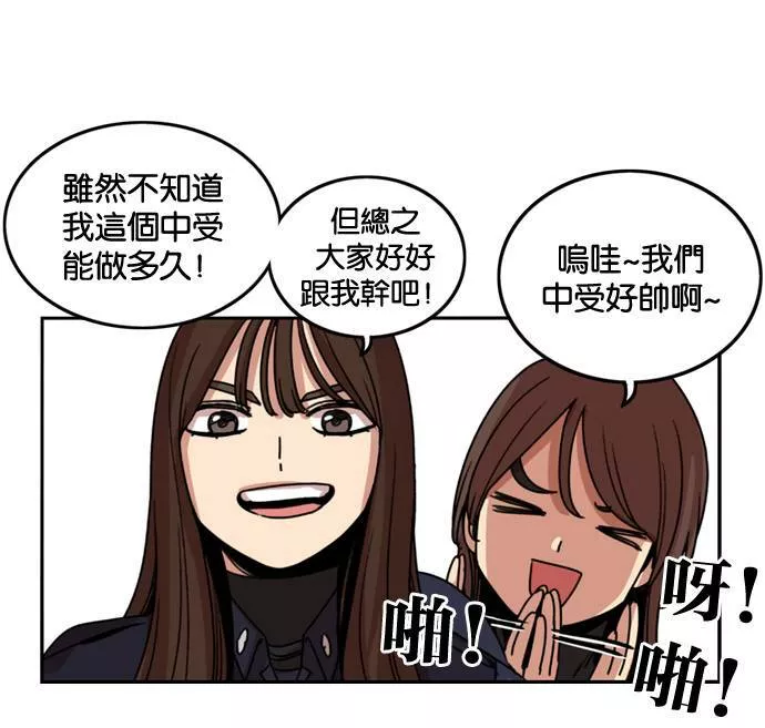 妹力大头兵漫画,第177话34图