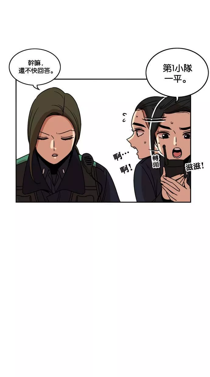 妹力大头兵漫画,第177话89图