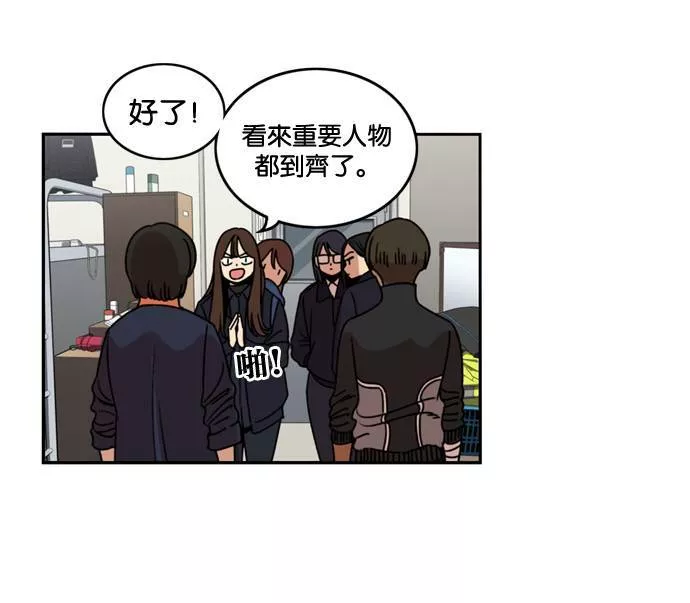 妹力大头兵漫画,第177话33图