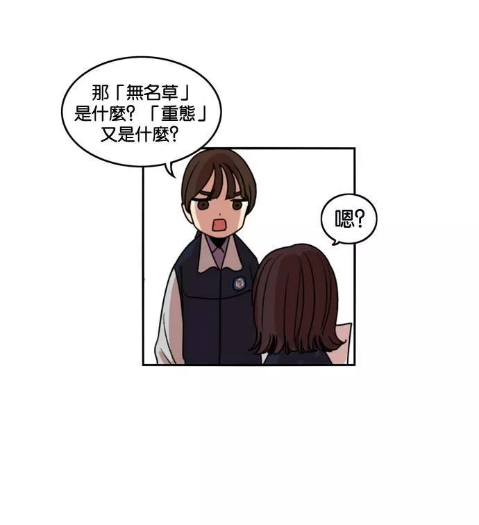 妹力大头兵漫画,第177话48图