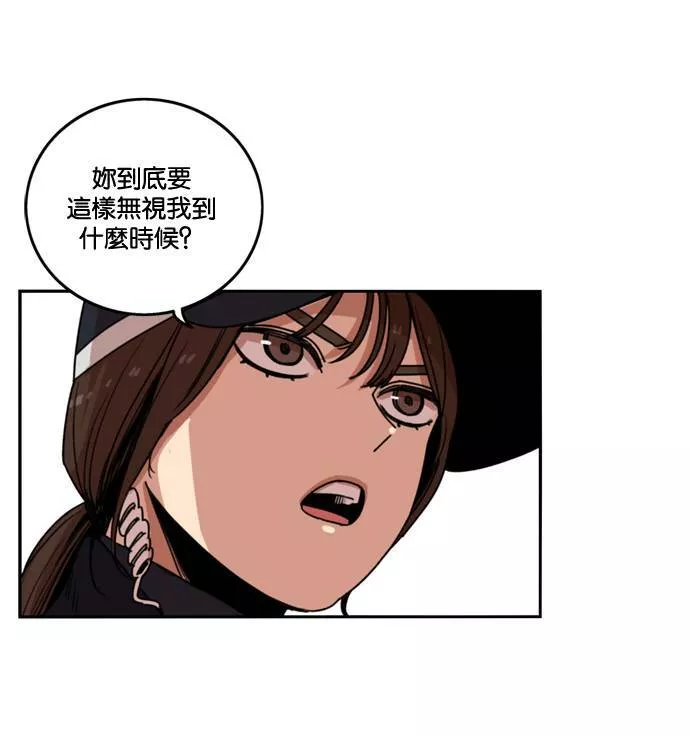 妹力大头兵漫画,第178话4图