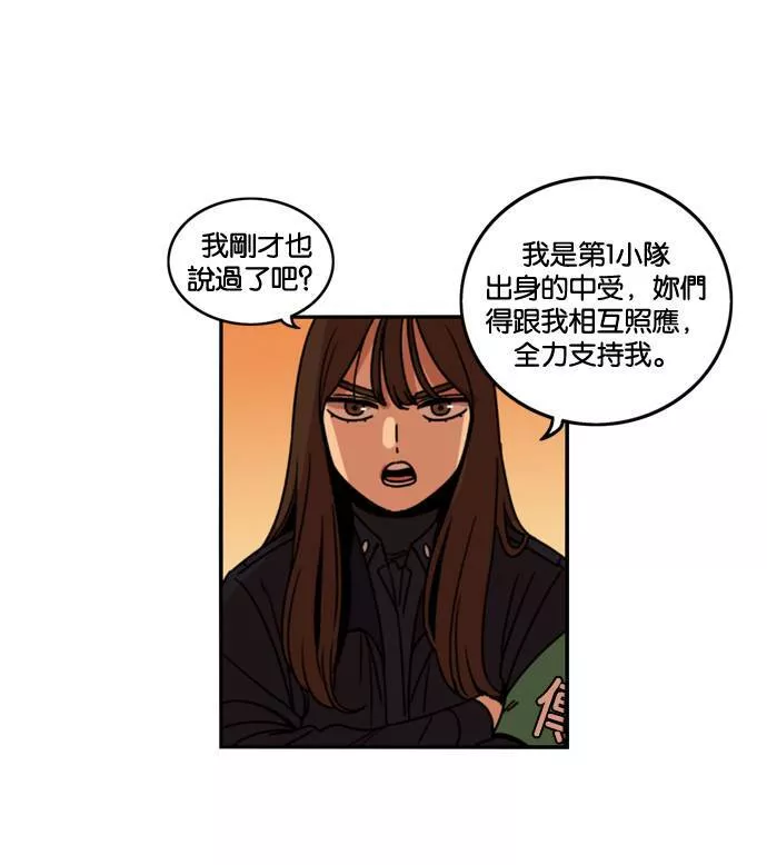 妹力大头兵漫画,第178话51图