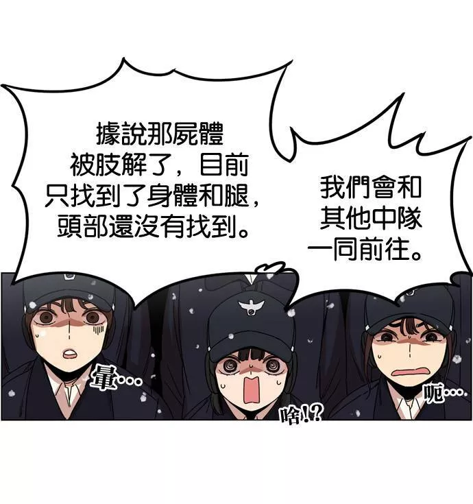 妹力大头兵漫画,第178话72图