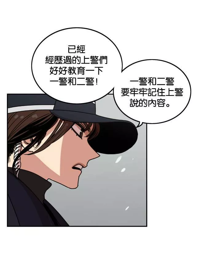 妹力大头兵漫画,第178话73图