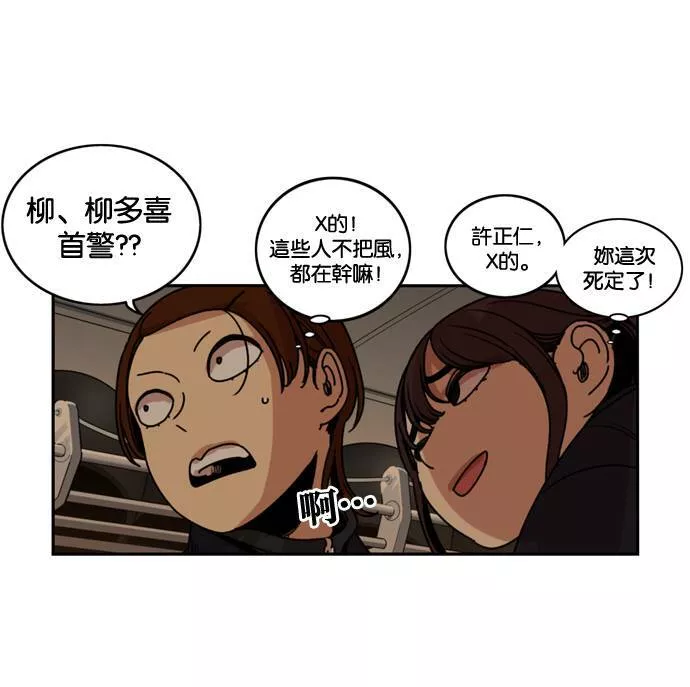 妹力大头兵漫画,第178话45图