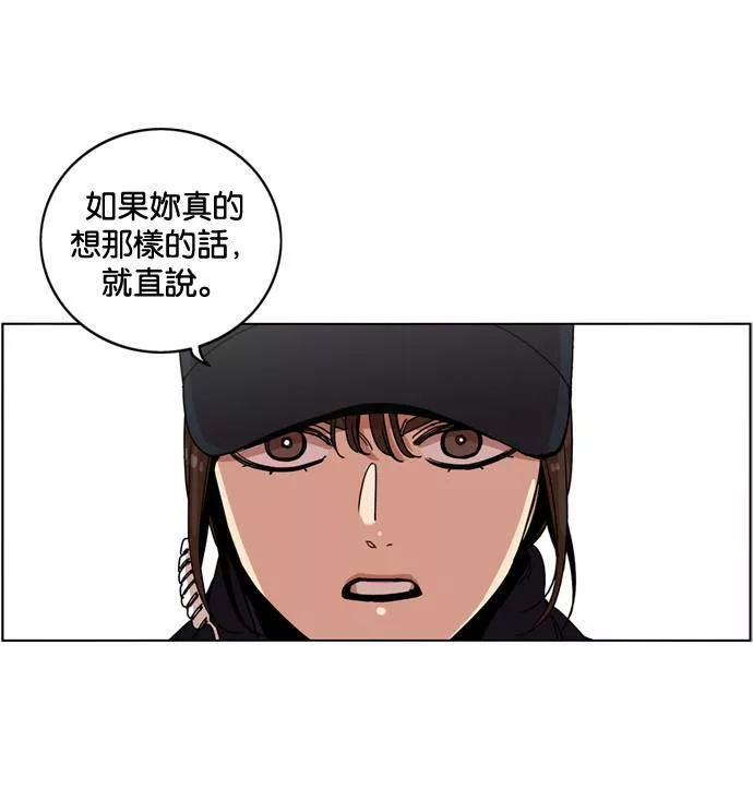 妹力大头兵漫画,第178话10图