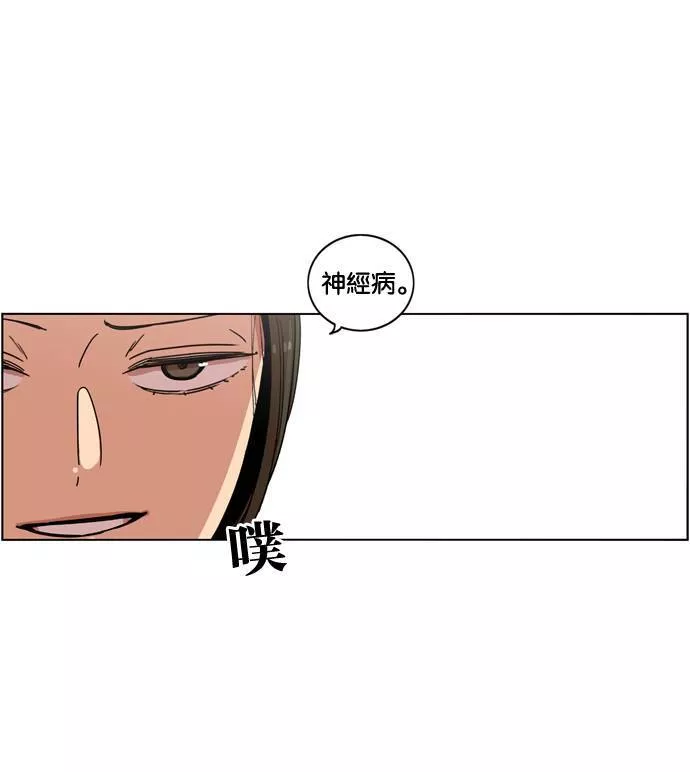 妹力大头兵漫画,第178话13图