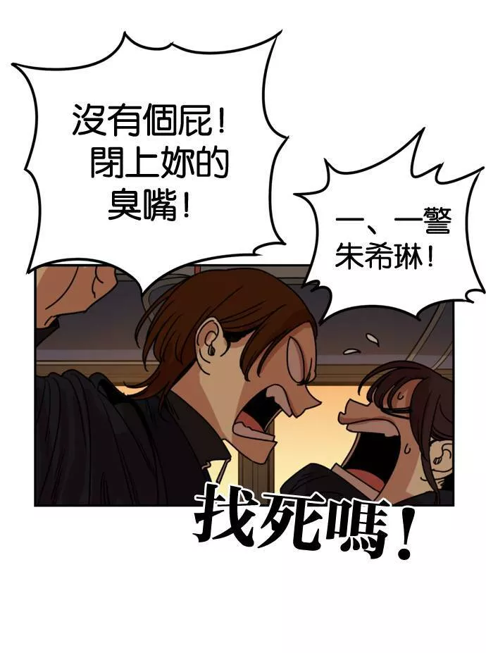 妹力大头兵漫画,第178话42图