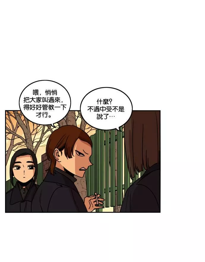 妹力大头兵漫画,第178话28图