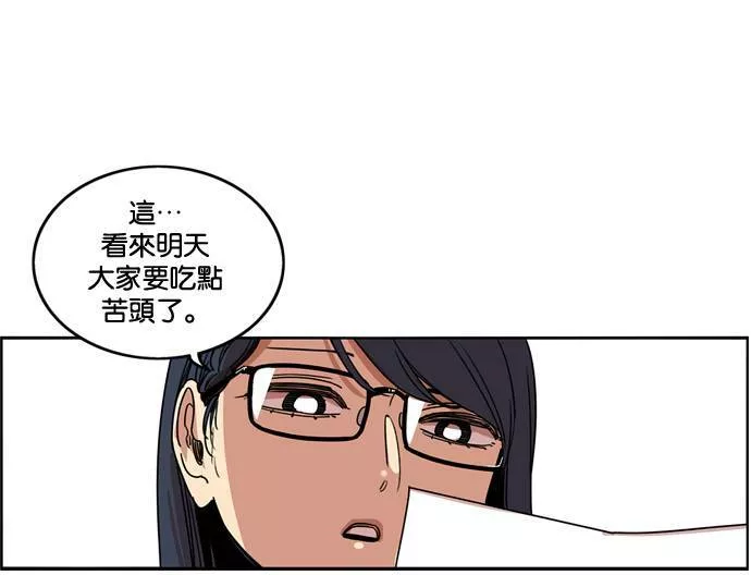 妹力大头兵漫画,第178话68图