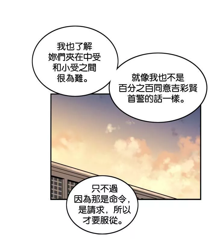 妹力大头兵漫画,第178话61图