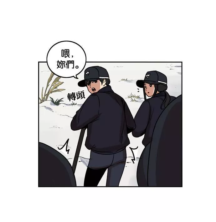 妹力大头兵漫画,第179话11图