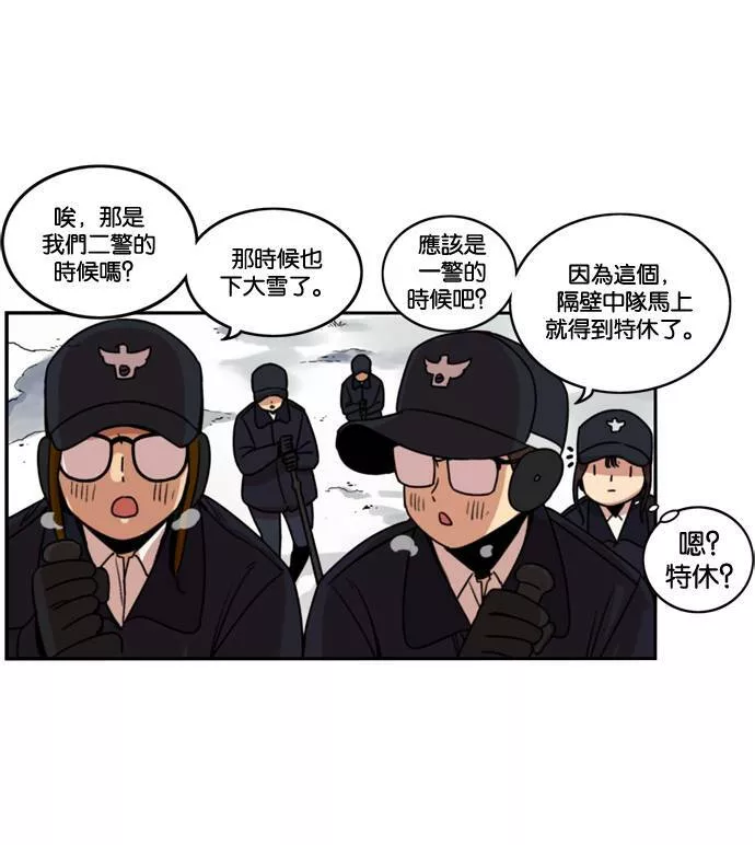 妹力大头兵漫画,第179话16图