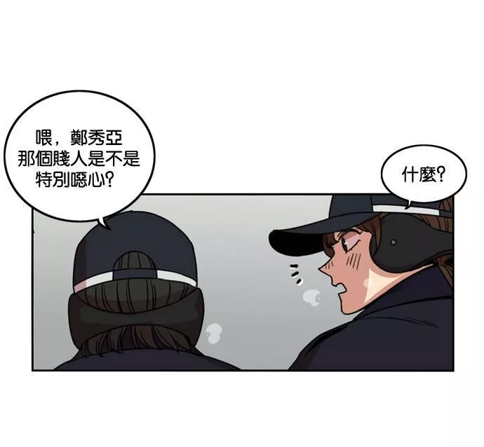 妹力大头兵漫画,第179话8图