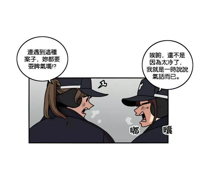 妹力大头兵漫画,第179话6图