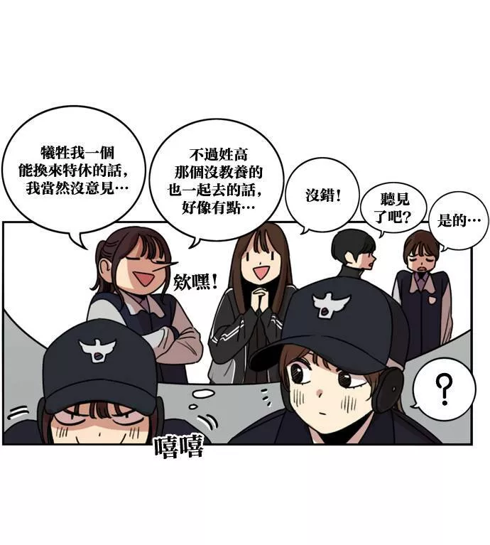 妹力大头兵漫画,第179话19图