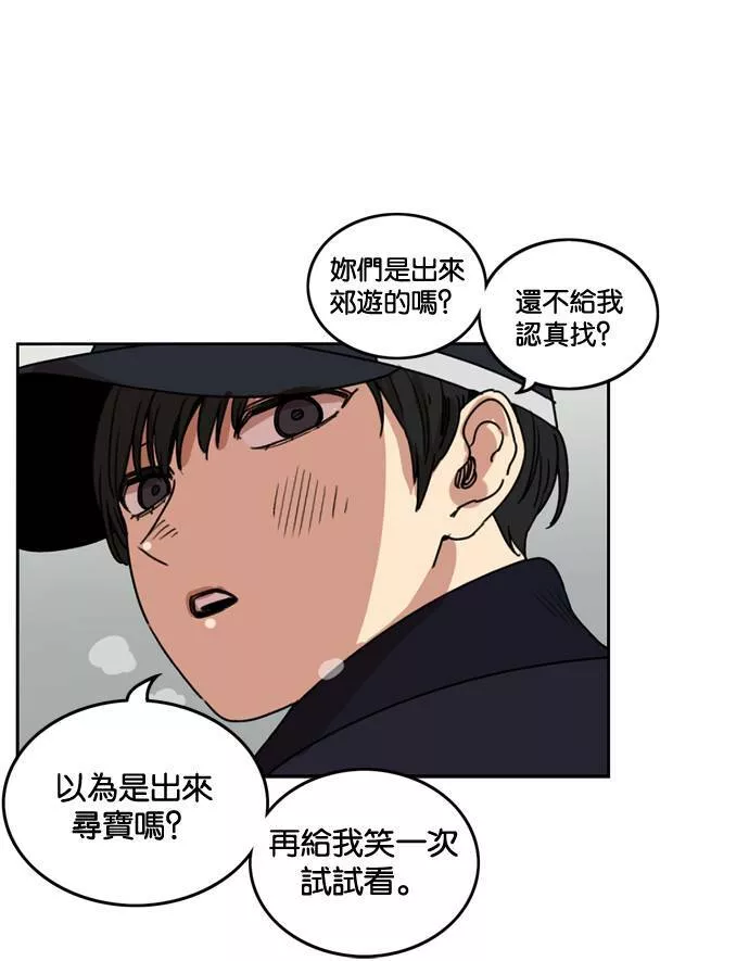 妹力大头兵漫画,第179话12图