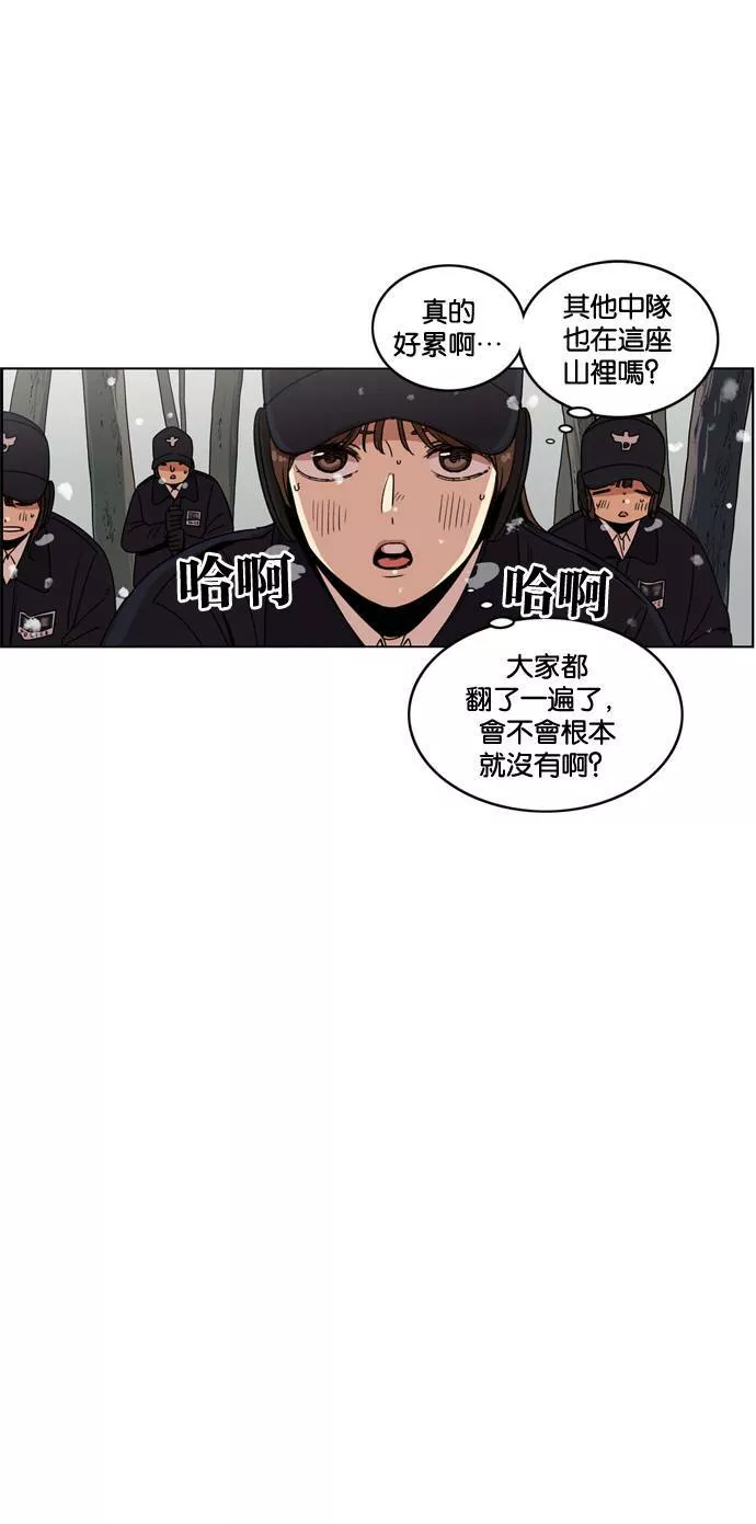 妹力大头兵漫画,第179话42图