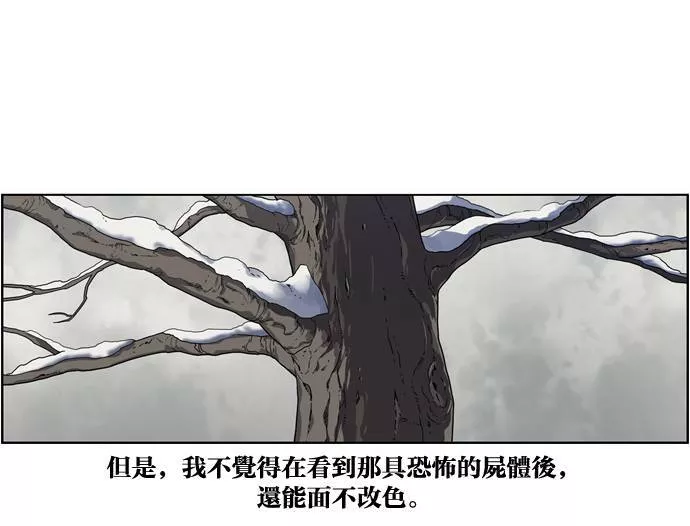 妹力大头兵漫画,第179话28图