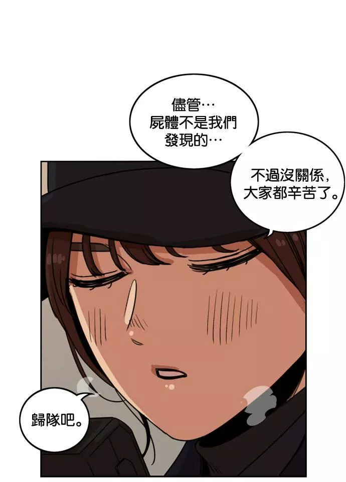 妹力大头兵漫画,第179话64图