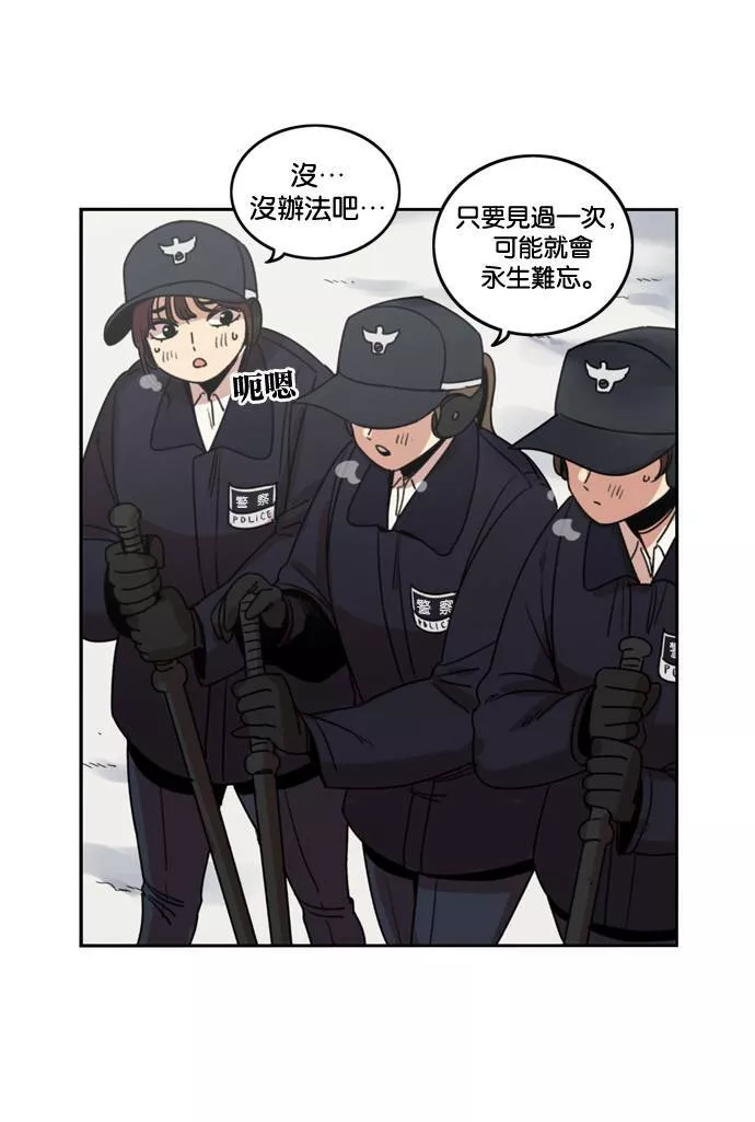 妹力大头兵漫画,第179话25图