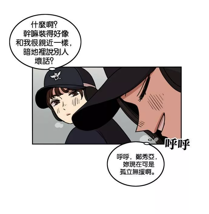 妹力大头兵漫画,第179话10图