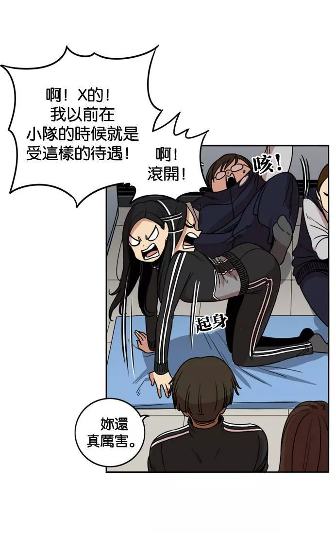 妹力大头兵漫画,第180话29图