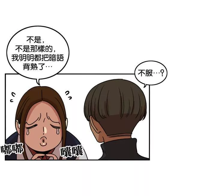 妹力大头兵漫画,第180话78图