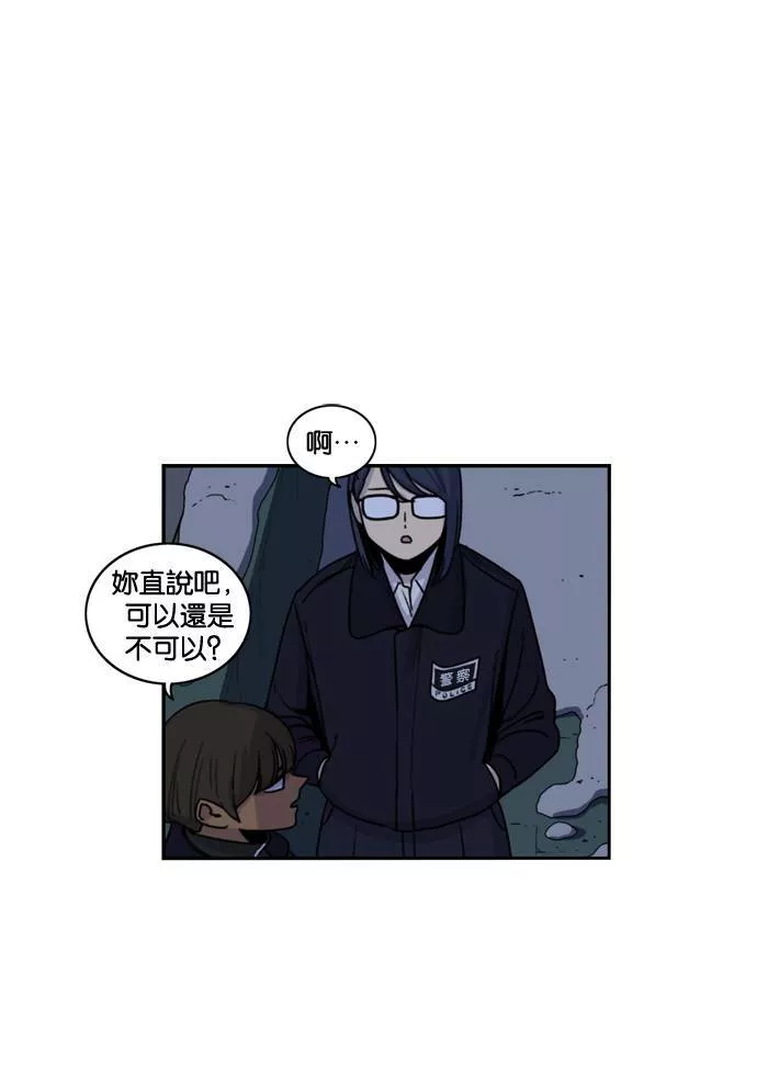 妹力大头兵漫画,第180话59图