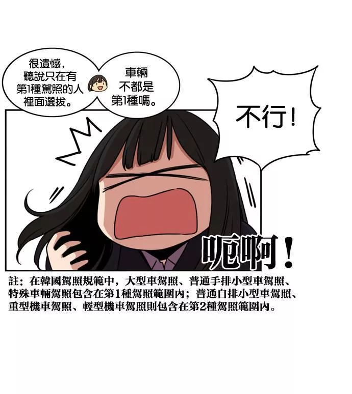 妹力大头兵漫画,第180话68图