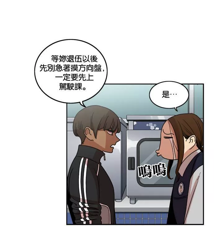 妹力大头兵漫画,第180话81图