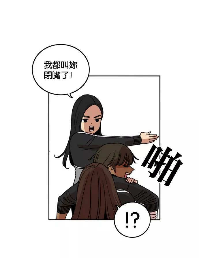 妹力大头兵漫画,第180话36图